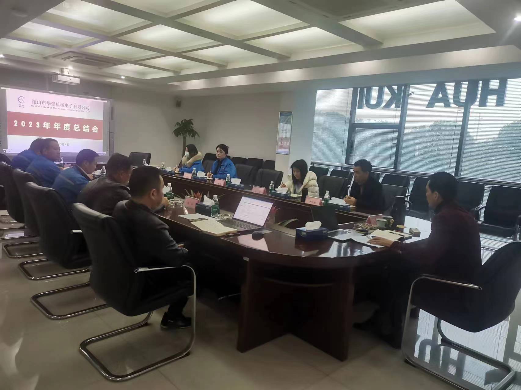 新征程，再出發！熱烈祝賀公司2023年工作總結暨2024年工作規劃會議圓滿召開！